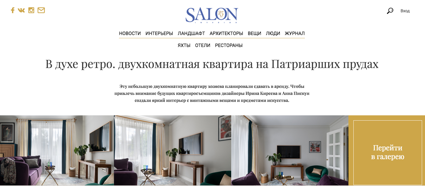 Salon_2020